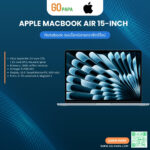 MacBookAir15" MC7C4TH/A