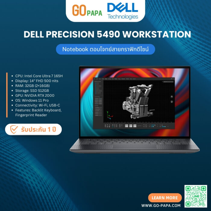 Dell Precision 5490 Workstation Dell Precision 5490 Mobile Workstation (SNSM549002)