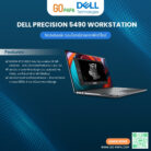Dell Precision 5490 Mobile Workstation (SNSM549002)