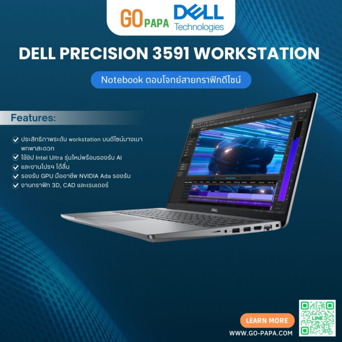 Dell Precision 3591 Workstation (2) Dell Precision 3591 Workstation (2)