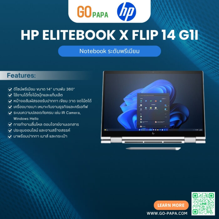 HP EliteBook X Flip 14 G1i (2) HP EliteBook X Flip 14 G1i (BW2X2PT#AKL)