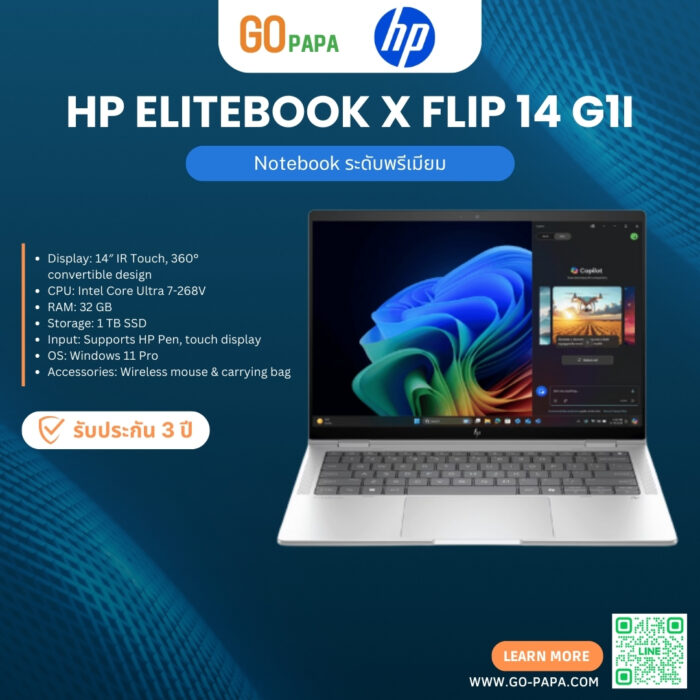 HP EliteBook X Flip 14 G1i HP EliteBook X Flip 14 G1i