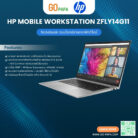 HP Mobile Workstation ZFly14G11 (2)