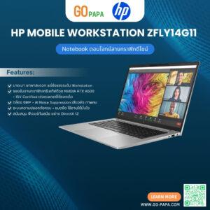 HP Mobile Workstation ZFly14G11 (2) HP Mobile Workstation ZFly14G11 (2)