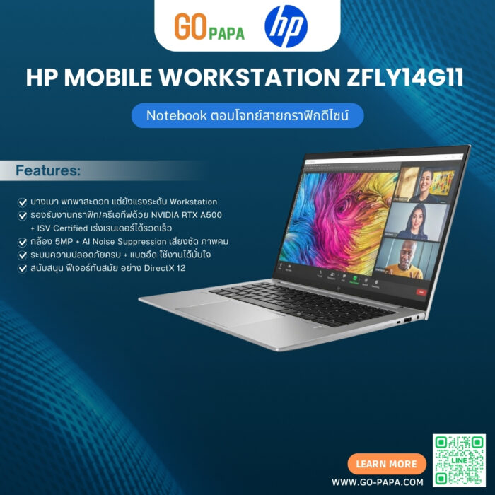 HP Mobile Workstation ZFly14G11 (2) HP Mobile Workstation ZFly14G11 (2)