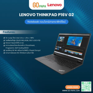 Lenovo ThinkPad P16v G2 (2) Lenovo ThinkPad P16v G2 (21KX0031TH)