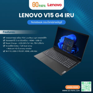 Lenovo V15 G4 IRU (2) Lenovo V15 G4 (83A100D5TA)