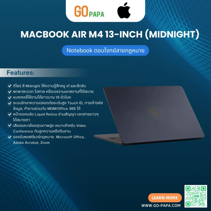 MacBook Air 13 (MW123TH/A)