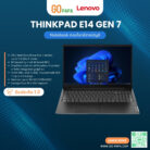 Lenovo ThinkPad E14 Gen 7 (Intel) (21SX005KTH)