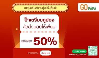 คูปอง