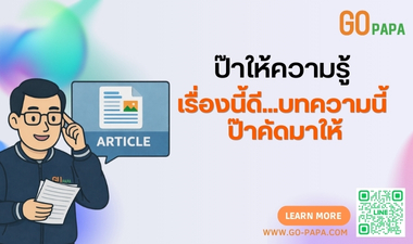 ข่าวบทความไอที